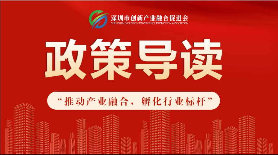 【政策导读】2025年深圳市创新型中小企业评价及2022年深圳市创新型中小企业复核工作的通知