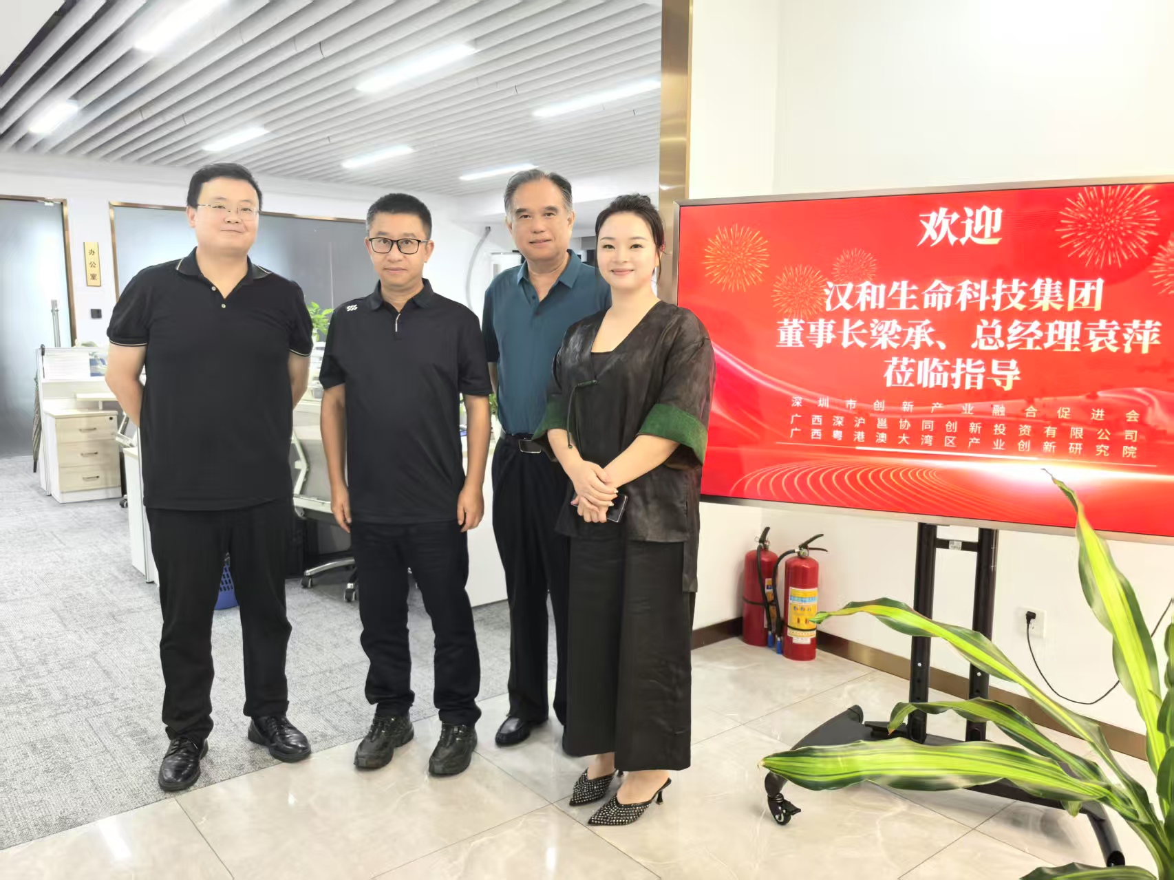 【产融动态】南宁汉和生物科技有限公司董事长梁承、总经理袁萍一行莅临产融会指导