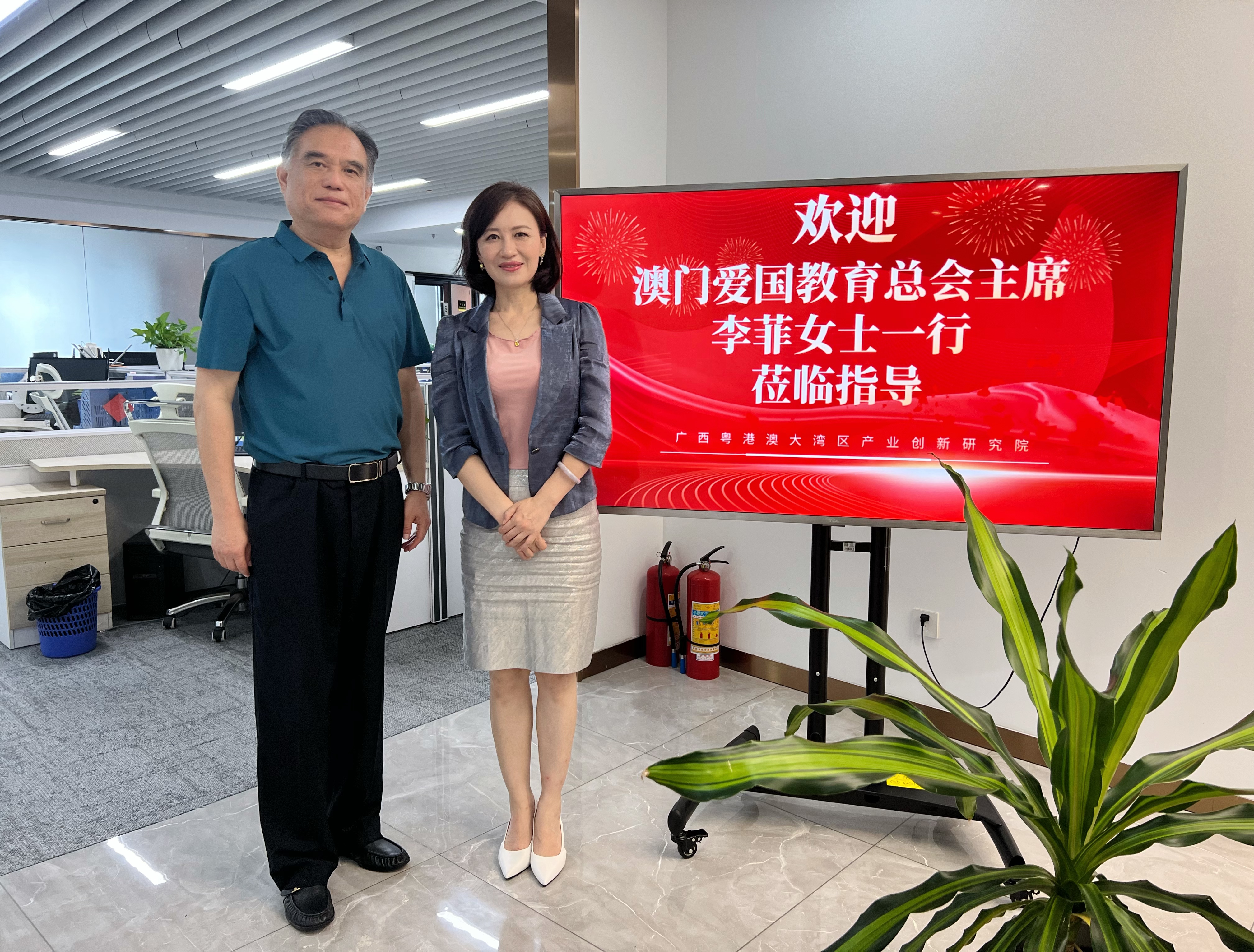 【国际交流】澳门爱国教育总会主席李菲女士莅临产融会指导