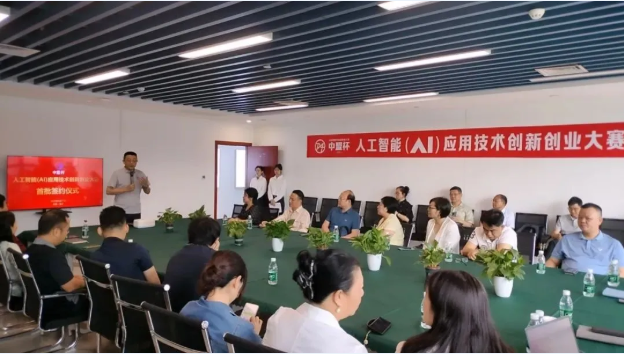【会员动态】我会副会长单位深圳南海教育集团参与筹划、发起的【中盟杯】人工智能应用技术创新创业大赛首批线下集中签约仪式举行