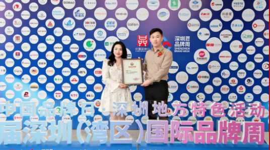 【会员动态】喜讯！祝贺我会副会长单位美莱雅荣获第二十二届“深圳（湾区）知名品牌”