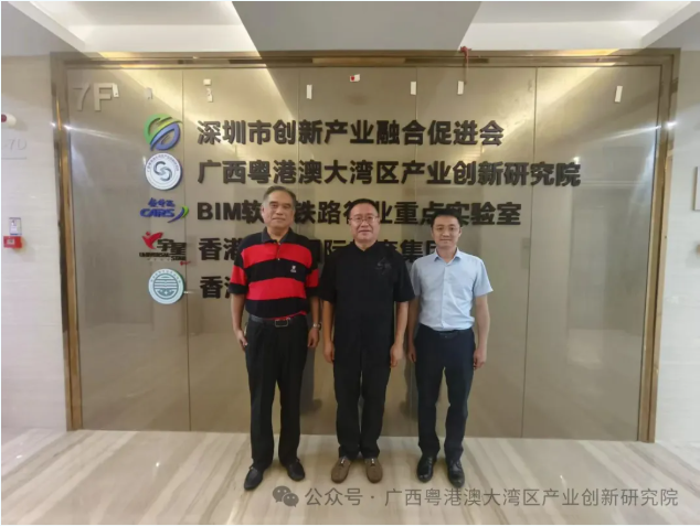 【政企交流】广西壮族自治区人民政府驻广州办事处党组书记、主任、一级巡视员李葆盛一行莅临产融会指导