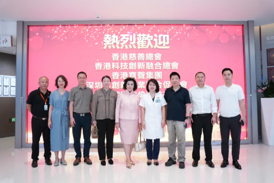 【政企交流】深港携手，医疗融合| 深港医疗交流团走进深圳博爱曙光、禾正医院共探医疗融合发展新路径