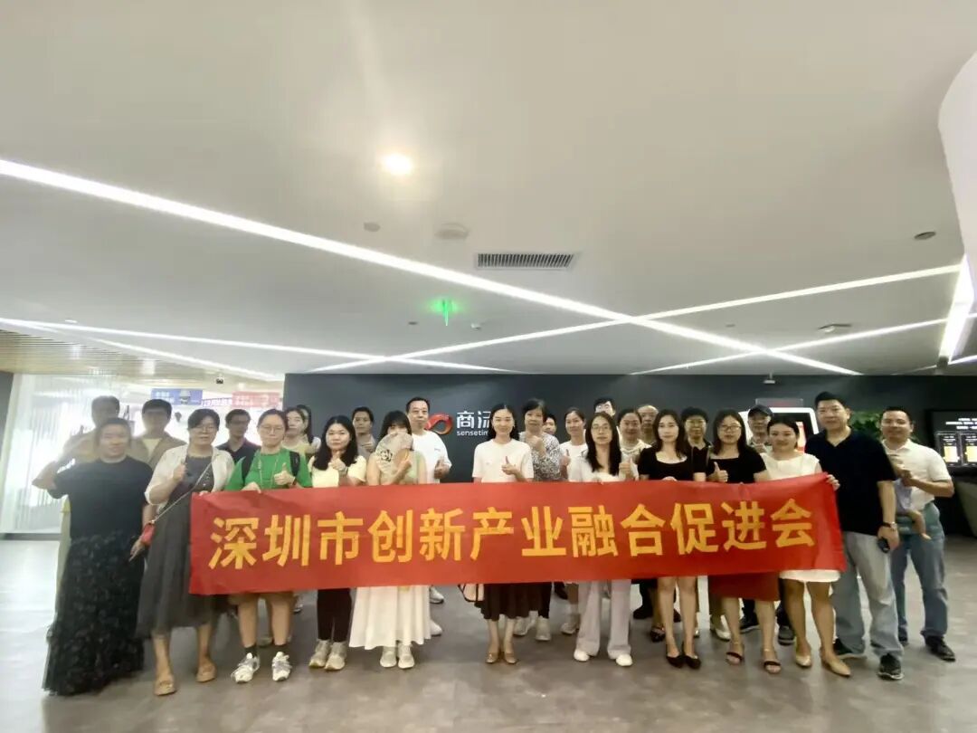 【深港联动】走进商汤科技参访交流活动成功举行!